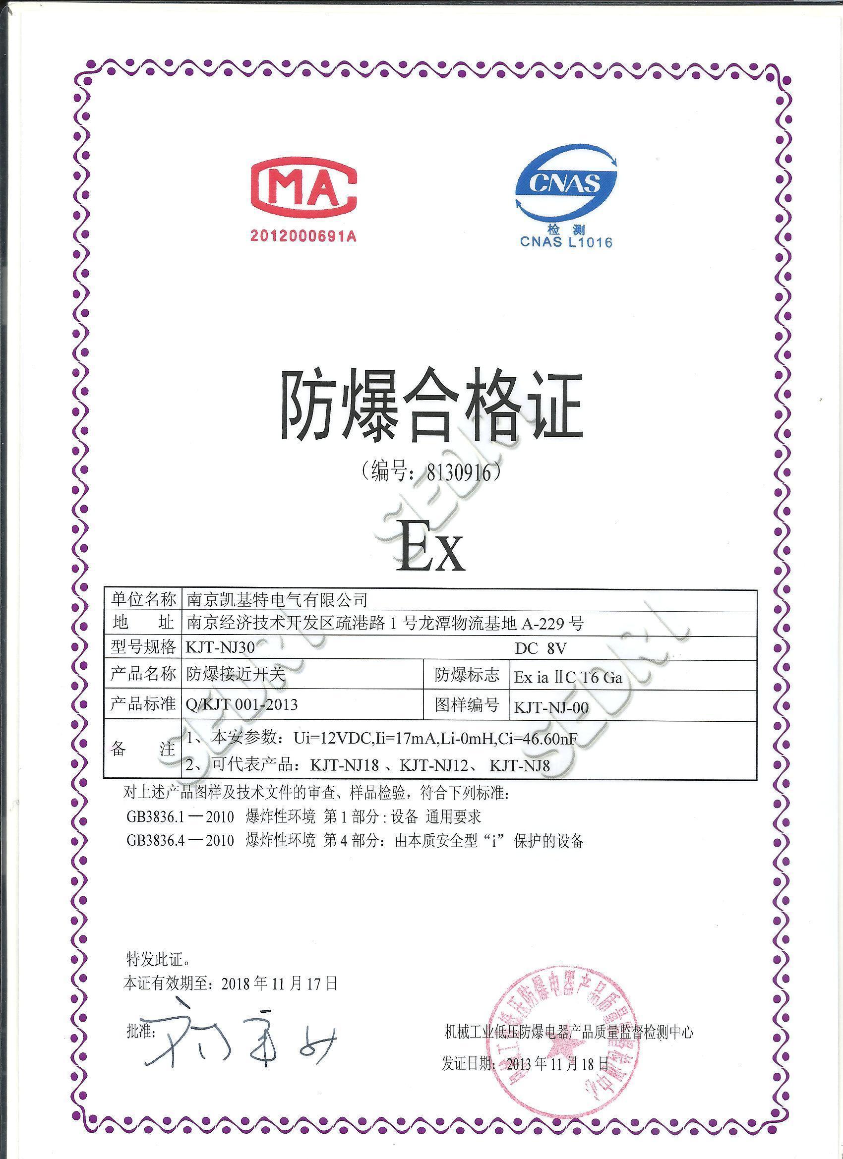 凱基特防爆接近開關(guān)安全應用在礦下