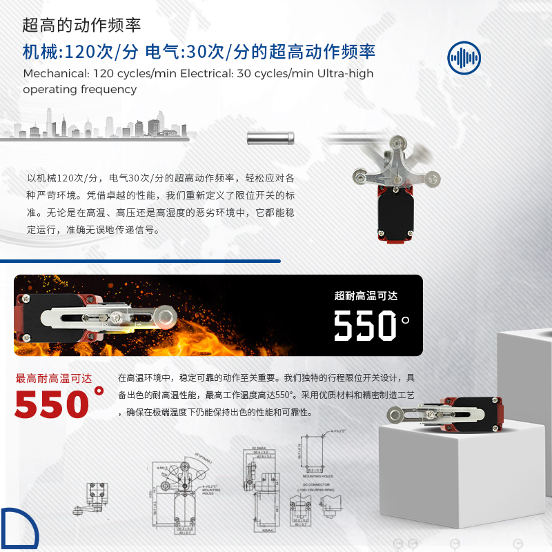 產(chǎn)品推薦-耐高溫行程限位開關(guān)